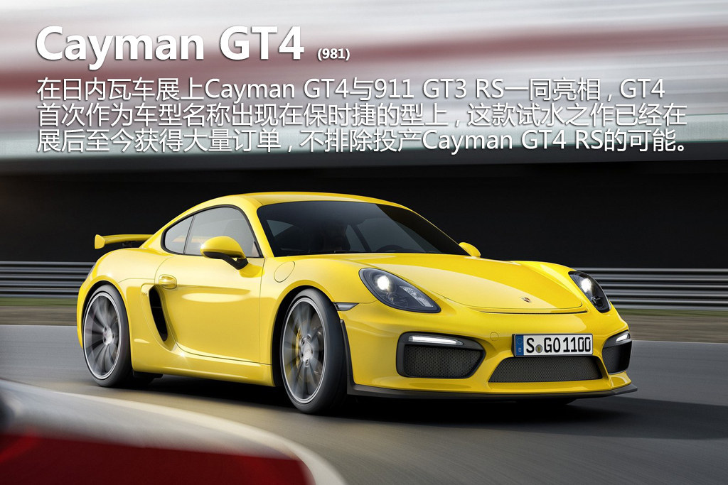 快到任性 保时捷cayman gt4与911 gt3