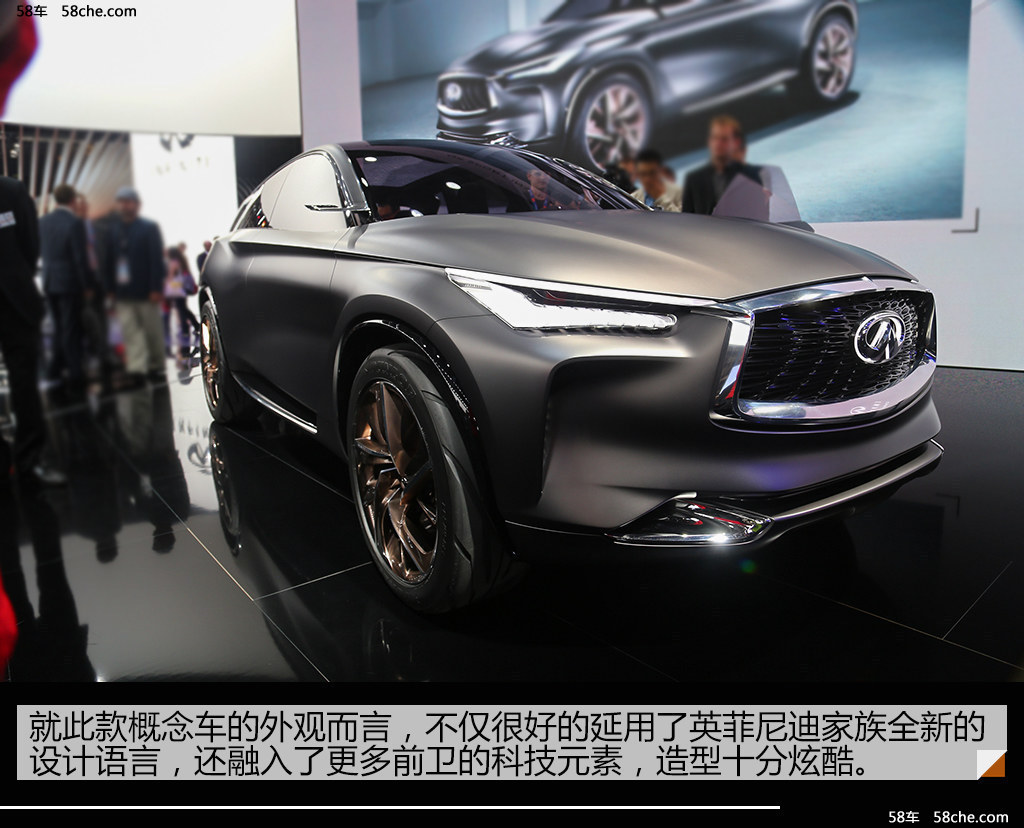 2016巴黎车展实拍 英菲尼迪qx概念车